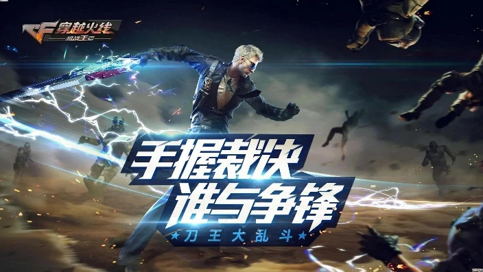 穿越火线枪战王者小程序怎么单挑_穿越火线枪战王者微信小程序单挑全攻略，技巧、策略与实战心得