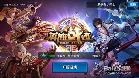 王者荣耀体验服在电脑怎么下载_王者荣耀体验服电脑版下载全攻略