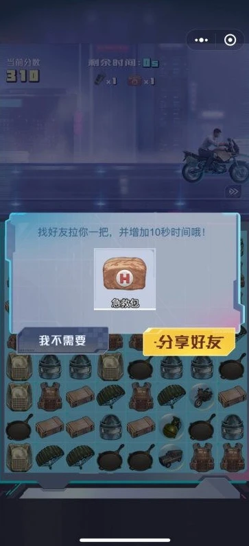 云游戏秒玩和平精英的软件叫什么_畅享云游戏，秒玩和平精英的软件全解析