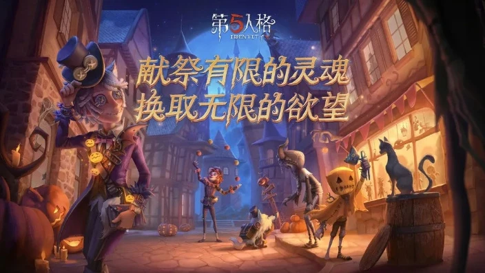 第五人格微信登录渠道_第五人格微信登录全攻略，畅享哥特式悬疑竞技之旅