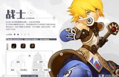 龙之谷2战士转职介绍_龙之谷2战士转职技能全解析，抉择之道