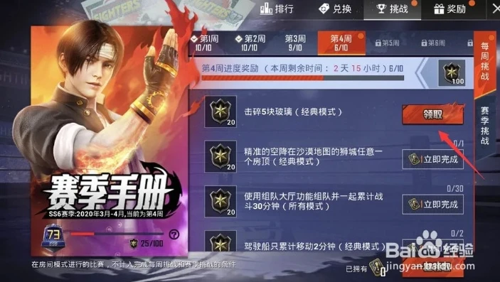 和平精英如何免费获得点券不花一分钱_和平精英免费获取点券攻略，不花一分钱的秘籍