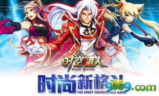 时空猎人手游官网入口_探索时空猎人手游官网，畅享热血格斗之旅