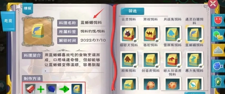 创造与魔法怎么解绑物品_创造与魔法，宠物粮解绑全解析