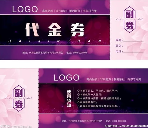 手游代金劵_0.1折手游代金券使用全攻略，畅享超值游戏体验