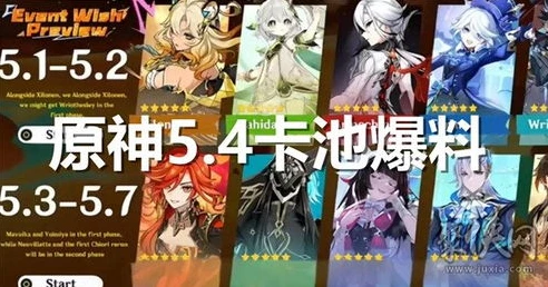 原神下半年卡池_原神卡池下半场，角色与武器的新期待