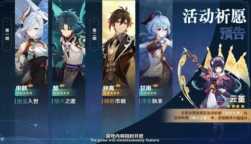 原神下半年卡池_原神卡池下半场，角色与武器的新期待
