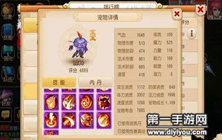 梦幻西游手游所有宠物技能_梦幻西游手游宠物技能位置排序全解析