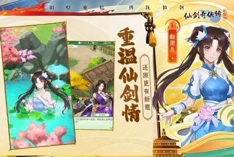 仙剑奇侠传新的开始破解版内购破解版下载_警惕，远离〈仙剑奇侠传新的开始破解版内购破解版〉，守护游戏正版环境
