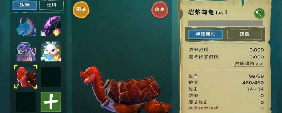 创造与魔法各宠物极品资质_创造与魔法，探秘灵异宠物极品资质