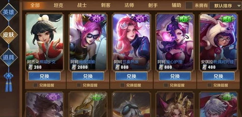 王者荣耀领取皮肤的活动是真的吗_王者荣耀领取皮肤活动，真相与背后的考量