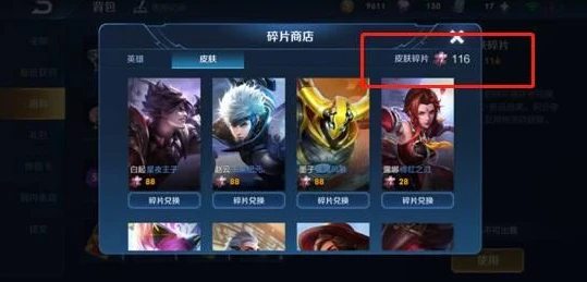 王者荣耀领取皮肤的活动是真的吗_王者荣耀领取皮肤活动，真相与背后的考量
