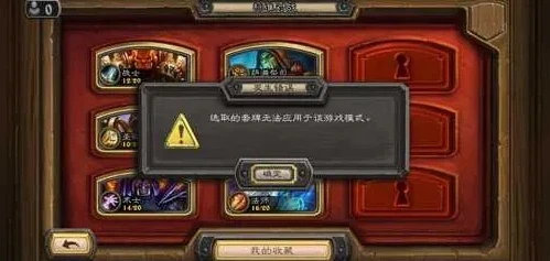 炉石传说新手教程怎么重新打_炉石传说新手教程重玩攻略