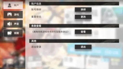 明日方舟账号能换绑吗_明日方舟账号换绑全解析，规则、流程与注意事项