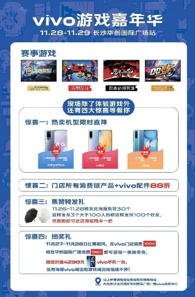vivo游戏充值折扣中心官网_探索vivo游戏充值折扣中心，畅享超值游戏体验