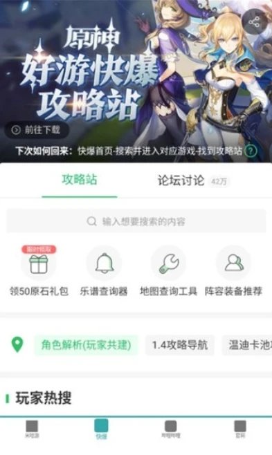 怎么样下载原神?_原神下载全攻略，轻松开启提瓦特之旅