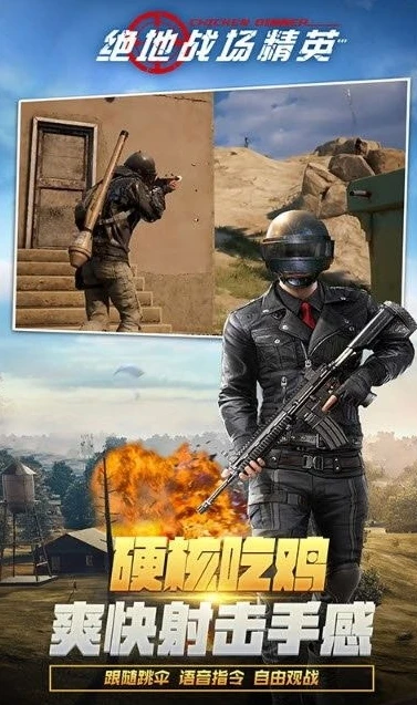 和平精英3d视频_和平精英，绝地战场的3D传奇之旅