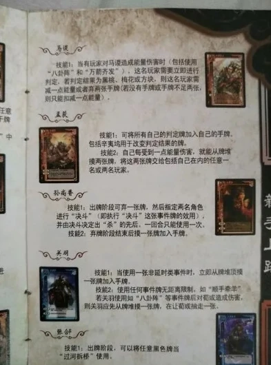 三国杀换牌卡_三国杀OL换将卡使用全解析，策略与技巧的深度探讨