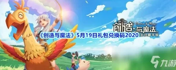 创造与魔法8月新服开服时间表_创造与魔法8月新服开服时间全解析，新征程的开启