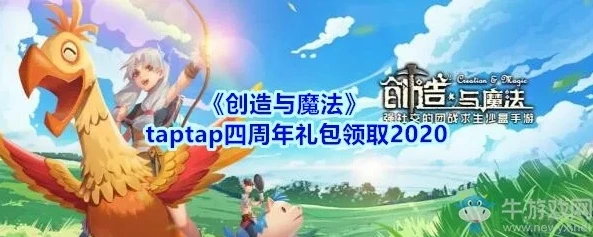 创造与魔法什么时候开新服2020_创造与魔法新服开启时间探秘，2020年新服展望