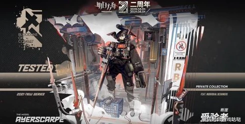 明日方舟开头曲_奏响希望与热血的乐章，解析〈明日方舟〉片头曲