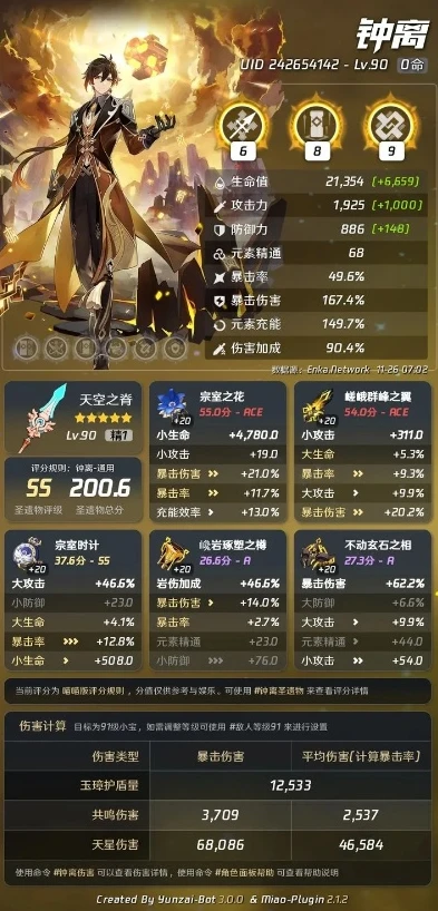 原神圣遗物评分计算器下载_深入解析原神圣遗物评分计算器小程序，提升游戏角色实力的得力助手