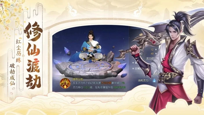 我要修仙礼包兑换码_我要修仙手游激活码大全，畅享修仙之旅的必备秘籍