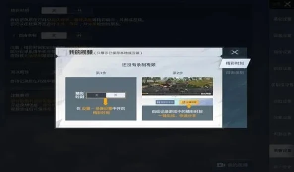 和平精英游戏里怎么看主播直播_和平精英，探寻游戏内查看主播直播的方法