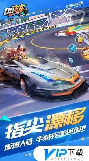 qq飞车有云游戏吗_QQ飞车云游戏，下载与畅玩全解析