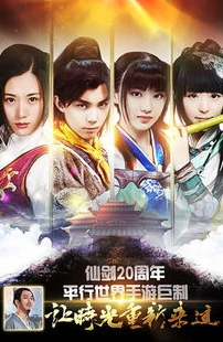 仙剑奇侠传2官网下载_仙剑奇侠传2官方下载全知道，重温经典仙侠之旅