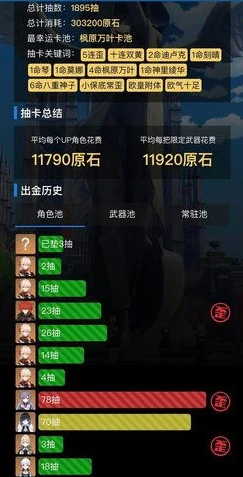 原神官方抽卡模拟器最新版_深入体验原神官方抽卡模拟器，探索抽卡的奥秘与乐趣