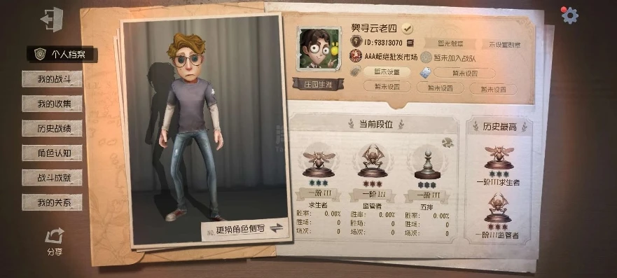 第五人格无聊的时候可以玩什么英雄_第五人格无聊时刻的角色趣味玩法