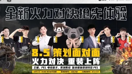 和平精英直播完整版_和平精英直播，热血对战与趣味瞬间全解析