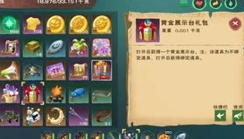 创造与魔法成就100种植物怎么获得_创造与魔法，解锁100种植物成就全攻略