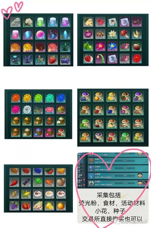 创造与魔法成就100种植物怎么获得_创造与魔法，解锁100种植物成就全攻略