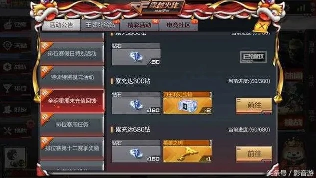 cf手游领钻石的活动在哪_CF手游领钻石活动全解析，海量钻石获取途径大揭秘