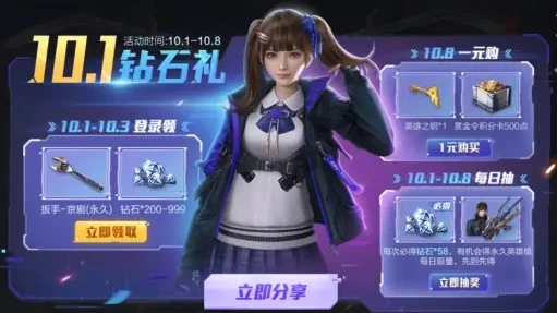 cf手游领钻石的活动在哪_CF手游领钻石活动全解析，海量钻石获取途径大揭秘