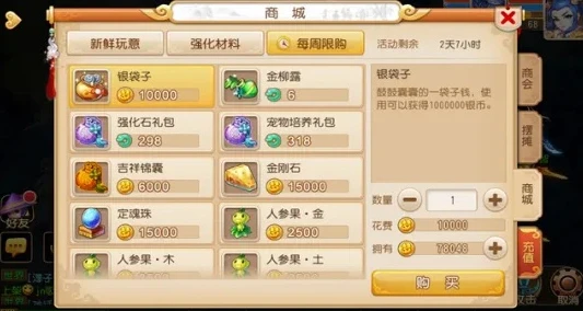 梦幻手游新区什么时候开藏宝阁_梦幻西游手游新区藏宝阁交易开放时间全解析