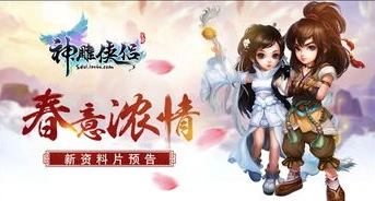 神雕侠侣2022版在哪个平台播出的_〈神雕侠侣2022版〉播出平台大揭秘，多平台的传播与影响