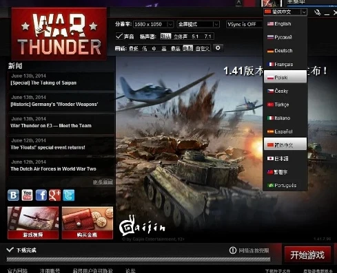战争雷霆官方网站steam登陆不了_战争雷霆Steam登陆失败？原因分析与解决办法