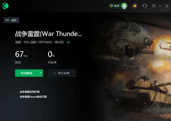 战争雷霆官方网站steam登陆不了_战争雷霆Steam登陆失败？原因分析与解决办法