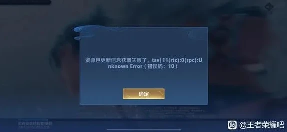 为什么电脑下载王者荣耀失败_王者荣耀电脑版下载失败？原因剖析与解决方案