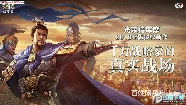 三国志战略版内购破解版无限元宝_警惕，远离三国志战略版破解版，维护健康游戏环境