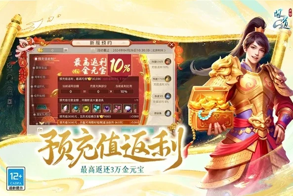 问道手游官服雷霆版厉史版本_问道手游官服雷霆版，回顾往昔版本，见证仙侠之旅的演进