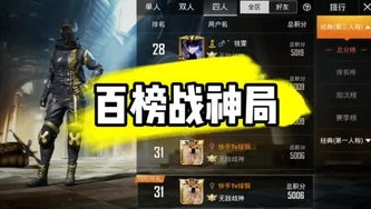 和平精英在线直播观看_和平精英直播间，畅享网页版观看与下载的热血之旅
