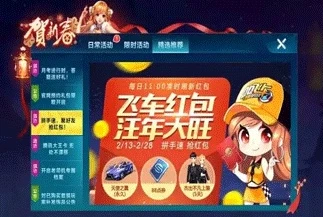 qq飞车直播怎么领红包领不了_QQ飞车直播红包领取遇阻？深度解析领不了背后的原因及解决办法