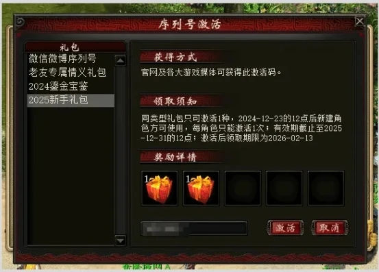 大话西游2怀旧服新手礼包码在哪_大话西游2怀旧服新手礼包码获取全攻略