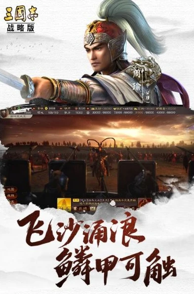 三国志战略版华为端口_三国志战略版华为端，深度解析独特游戏体验