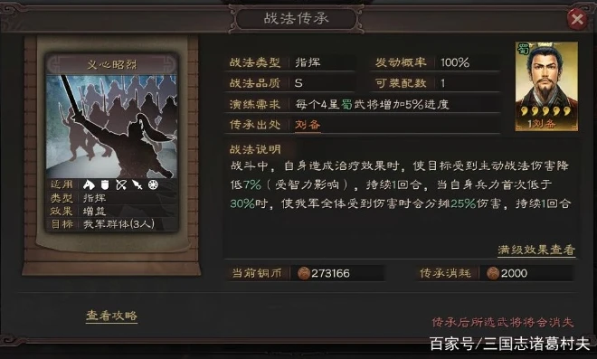 三国志战略版的核心将_三国志战略版核心将与其适配武器全解析