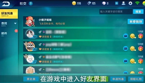qq飞车的英语歌_QQ飞车，Keep It Down背后的热血与激情